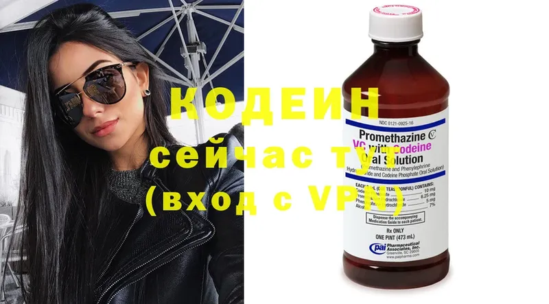 Кодеиновый сироп Lean напиток Lean (лин)  Братск 