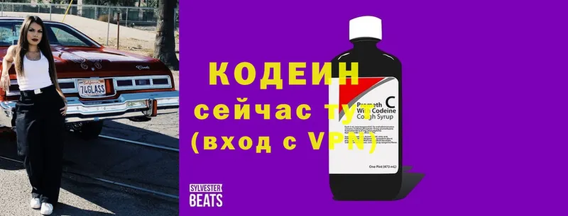 Кодеиновый сироп Lean Purple Drank Братск